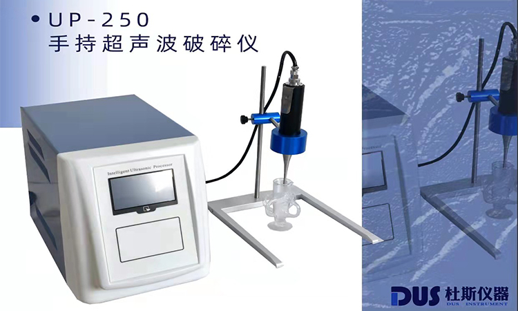 超声波细胞破碎仪的原理