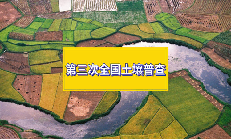 第三次全国土壤普查,需要用到哪些仪器?